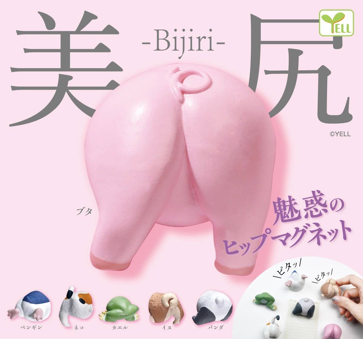 Animal Bum Magnet Figurines Capsule