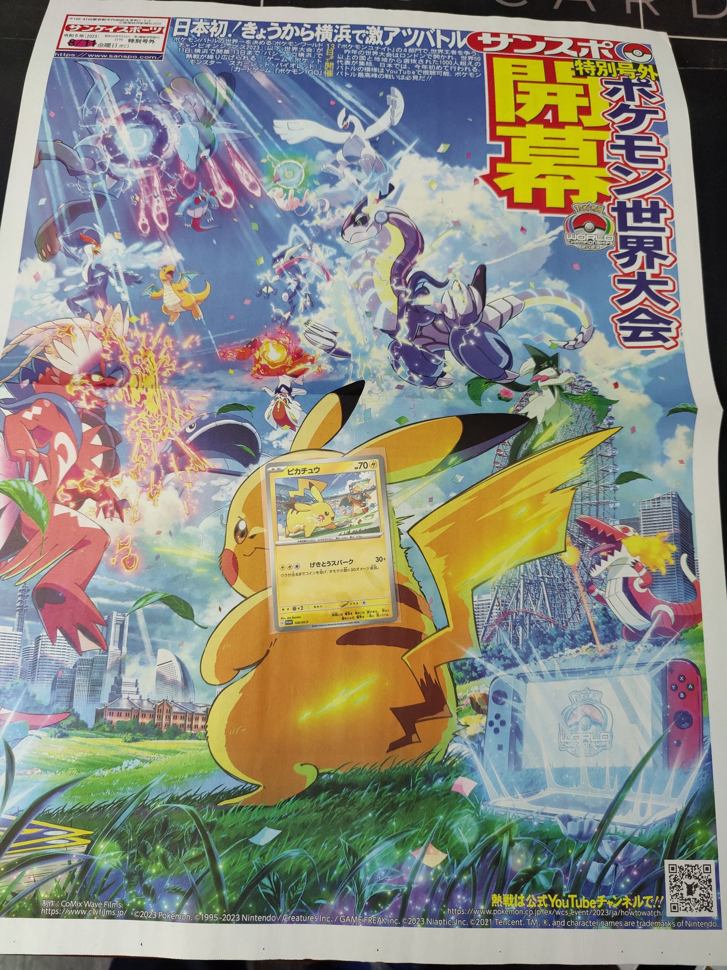 1 Pikachu Promo card + 1 Newspaper