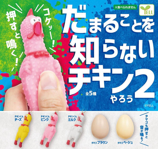 Bark Chicken Vol.2 Figurine Capsule