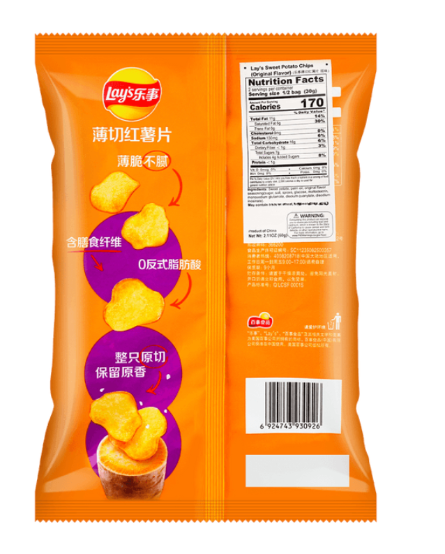 Lay's
Thinly Sliced Sweet Potato Chips Original Flavor, 2.11